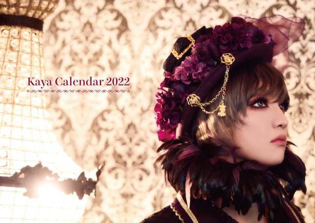 kaya2022年カレンダー